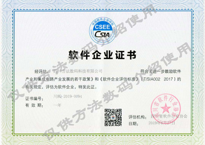 軟件企業(yè)認(rèn)定（加水?。?>
								</div>
							</div>
																										<div   id=